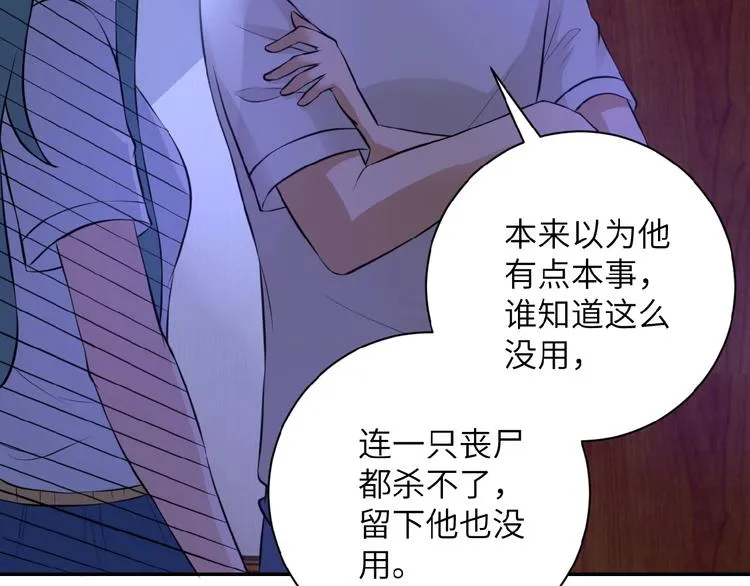 第14话 试炼！ 第66页