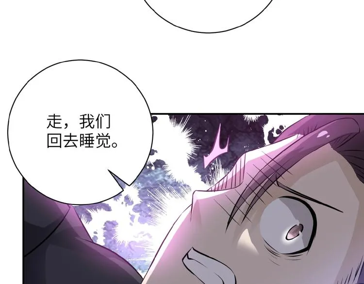 第14话 试炼！ 第67页