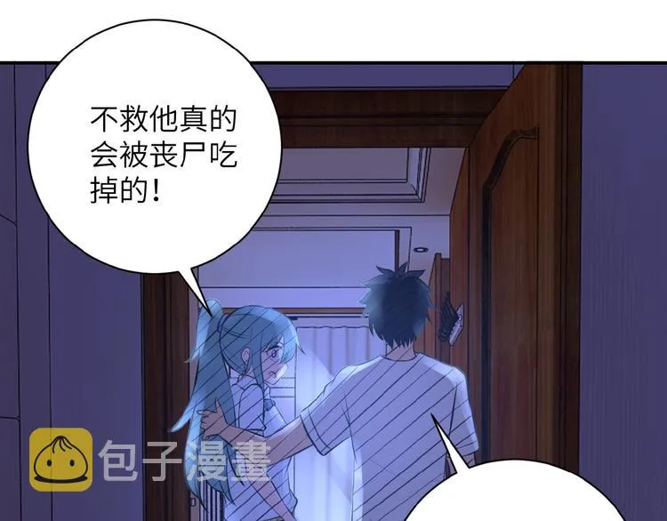 第14话 试炼！ 第69页