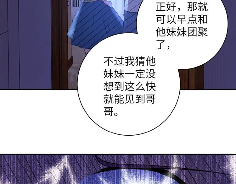 第14话 试炼！ 第70页