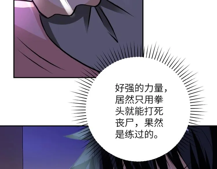第14话 试炼！ 第90页