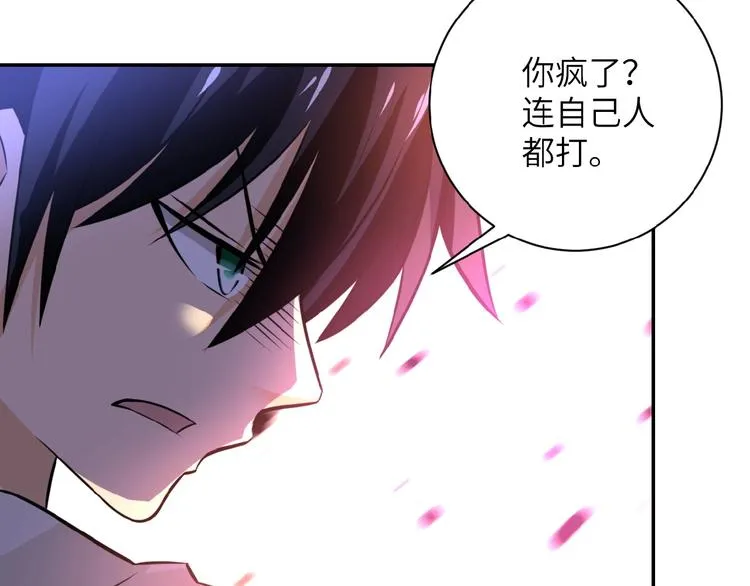 第14话 试炼！ 第100页