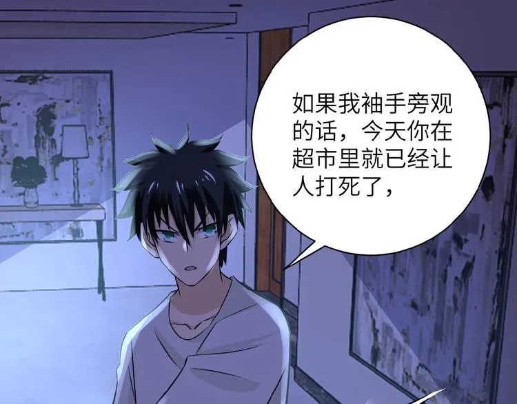 第14话 试炼！ 第103页