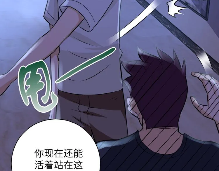 第14话 试炼！ 第104页