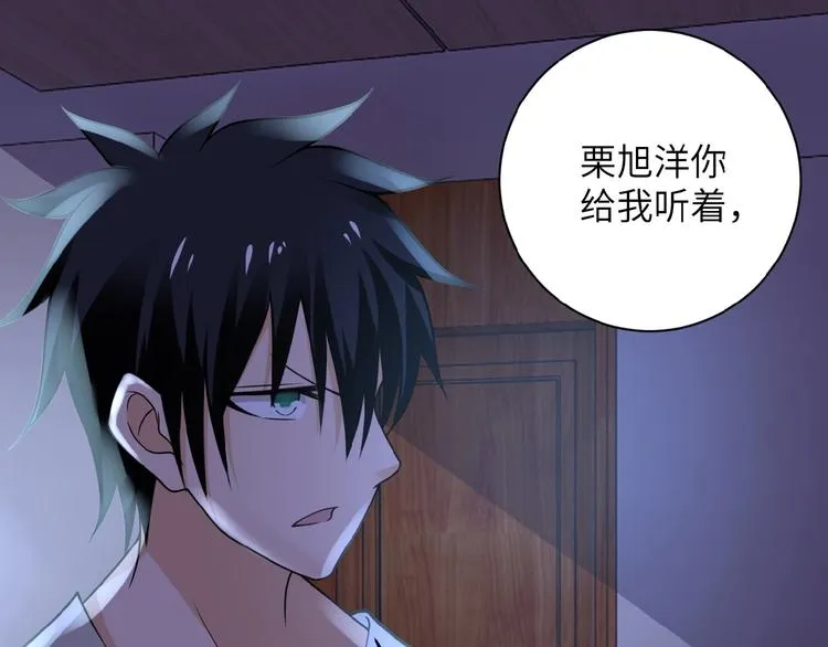 第14话 试炼！ 第107页