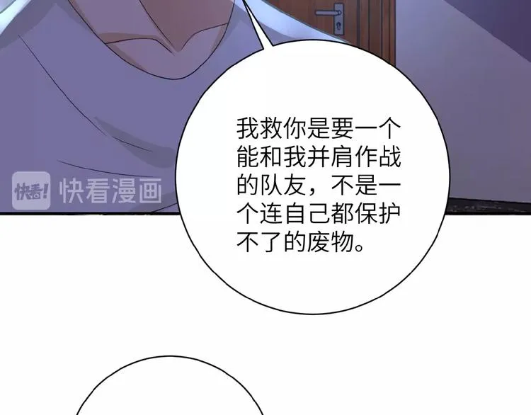 第14话 试炼！ 第108页
