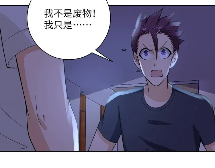 第14话 试炼！ 第109页