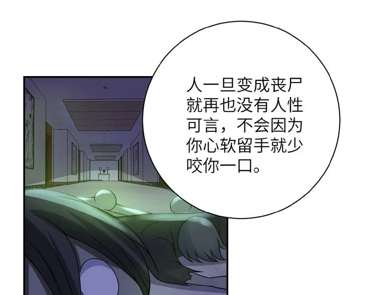 第14话 试炼！ 第110页