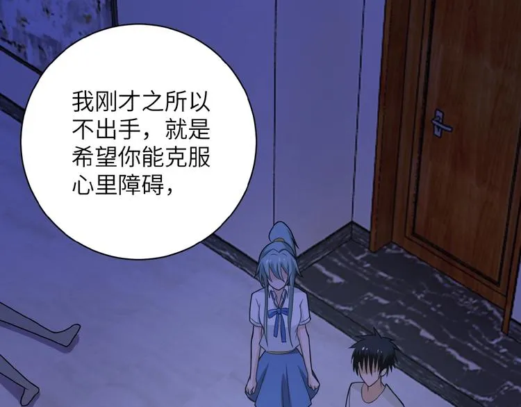 第14话 试炼！ 第112页