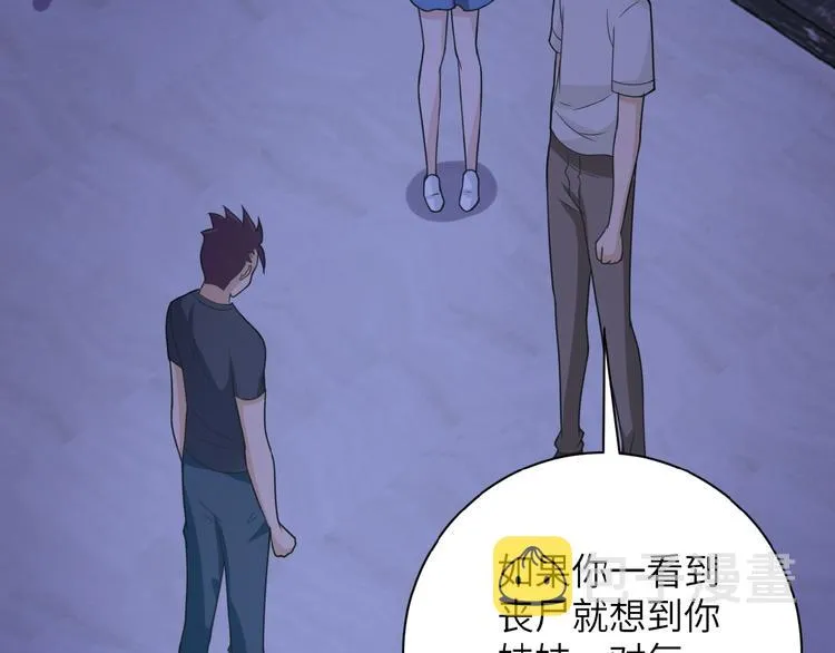 第14话 试炼！ 第113页