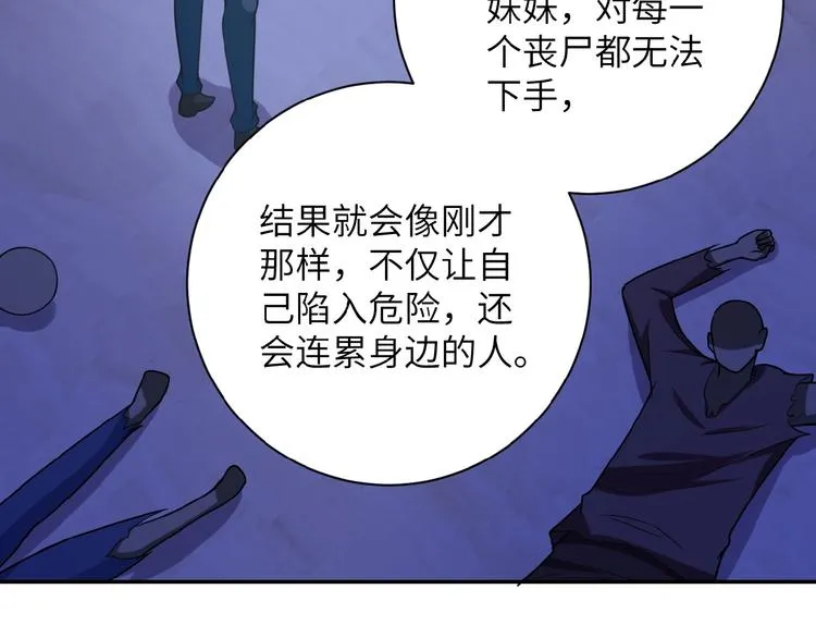 第14话 试炼！ 第114页