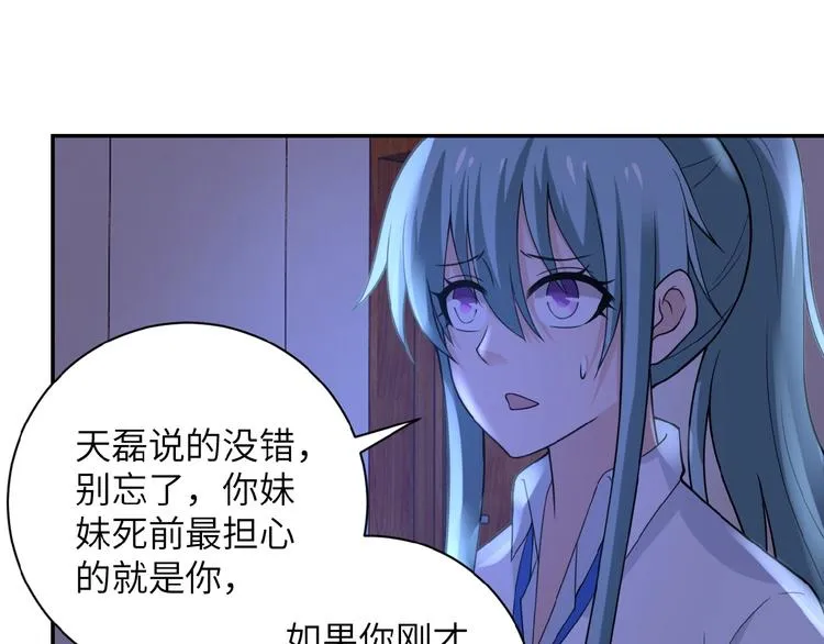 第14话 试炼！ 第115页