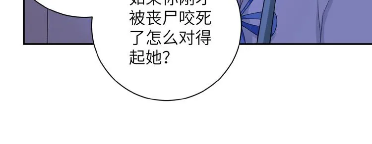 第14话 试炼！ 第116页