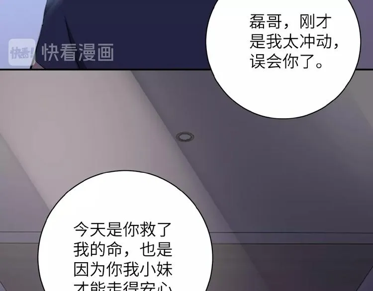第14话 试炼！ 第118页