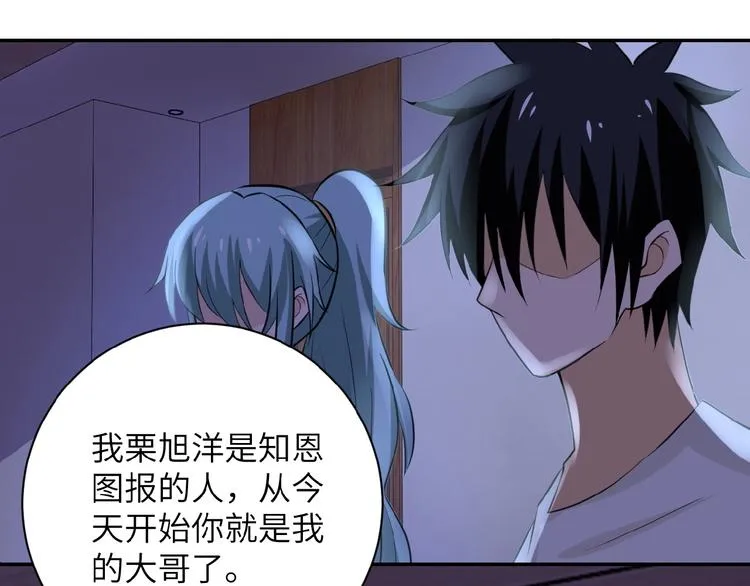 第14话 试炼！ 第121页