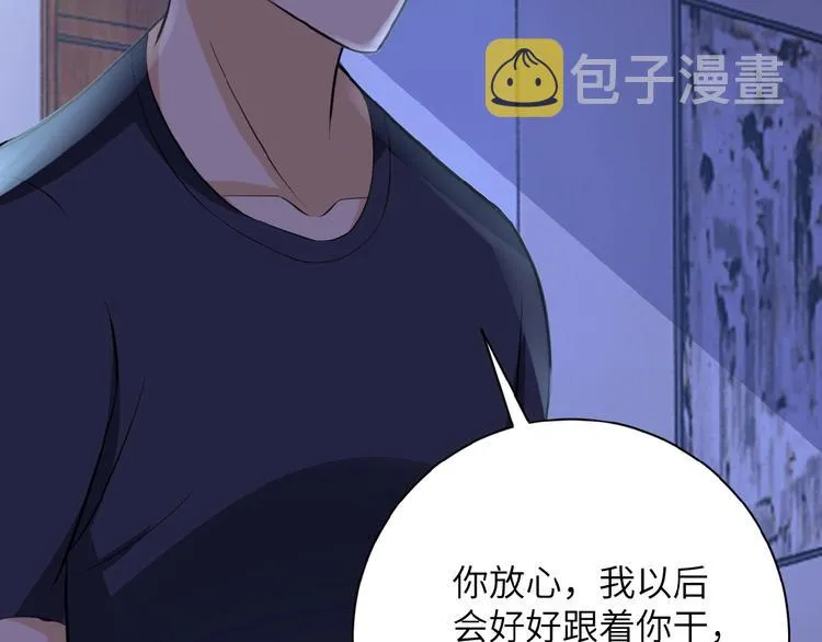 第14话 试炼！ 第123页