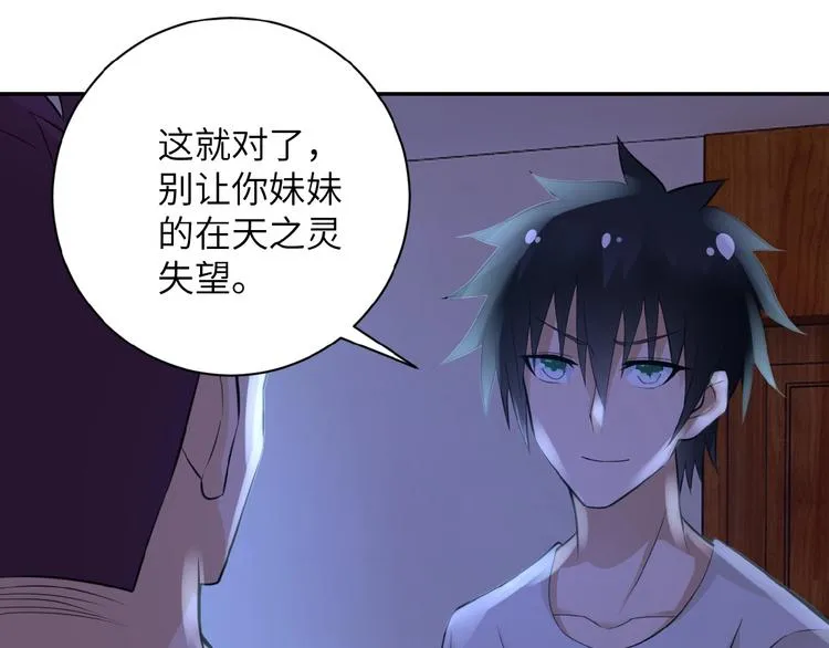 第14话 试炼！ 第125页