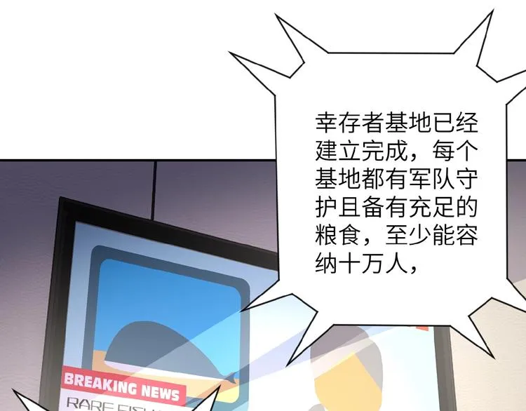 第14话 试炼！ 第130页