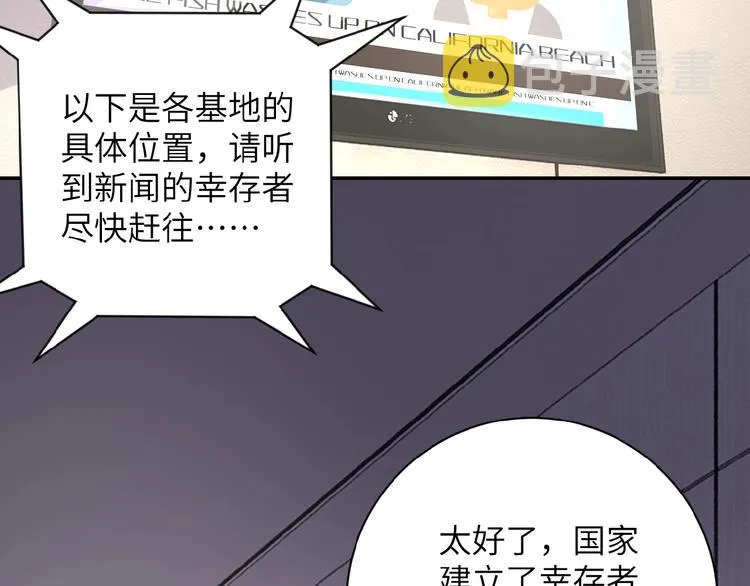 第14话 试炼！ 第131页