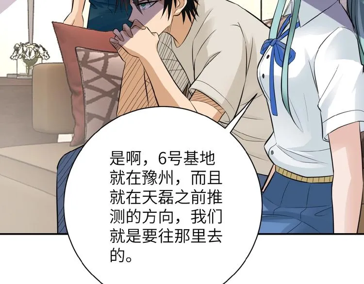 第14话 试炼！ 第133页