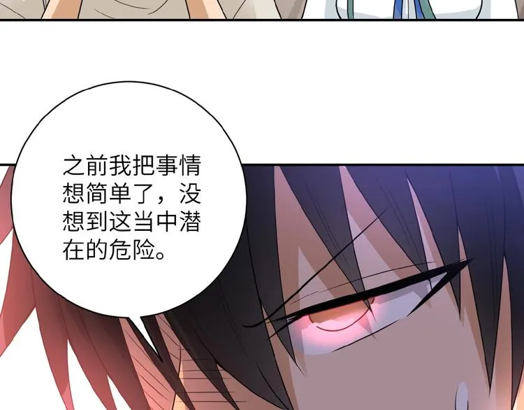 第14话 试炼！ 第136页