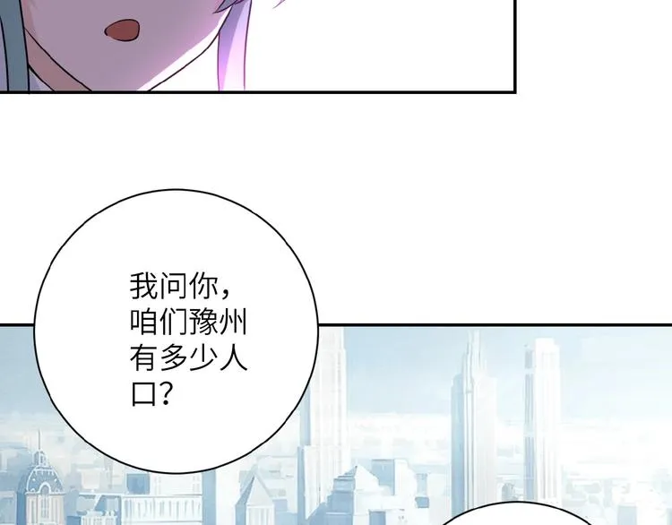 第14话 试炼！ 第138页