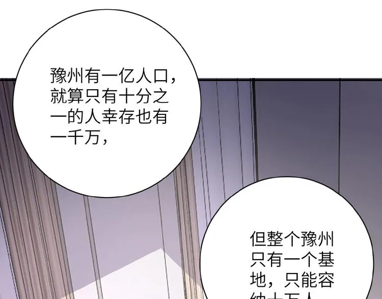 第14话 试炼！ 第140页