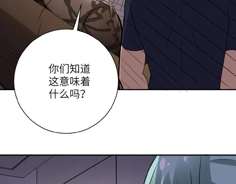 第14话 试炼！ 第142页