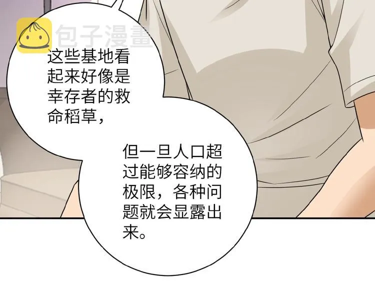 第14话 试炼！ 第146页
