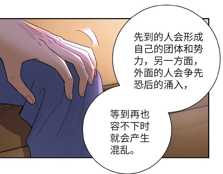 第14话 试炼！ 第147页