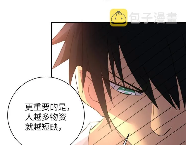 第14话 试炼！ 第148页