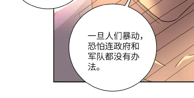 第14话 试炼！ 第149页