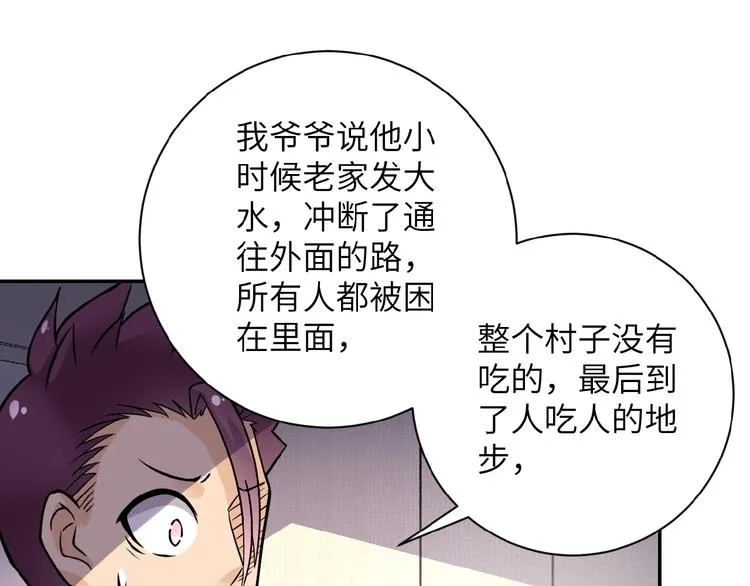 第14话 试炼！ 第150页