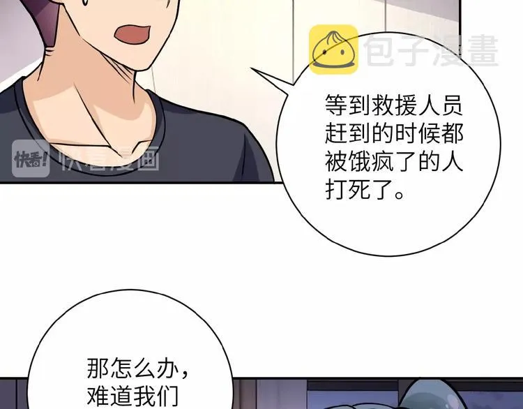 第14话 试炼！ 第151页