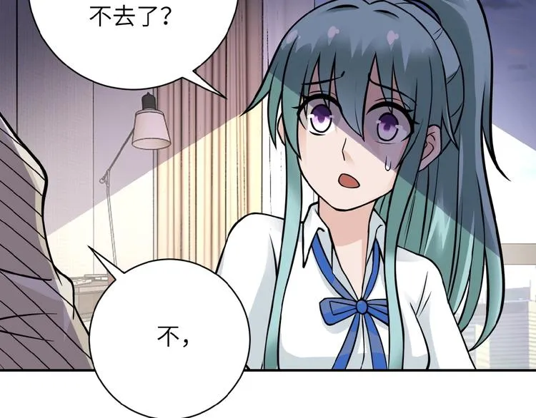 第14话 试炼！ 第152页