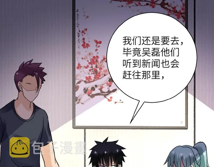 第14话 试炼！ 第154页