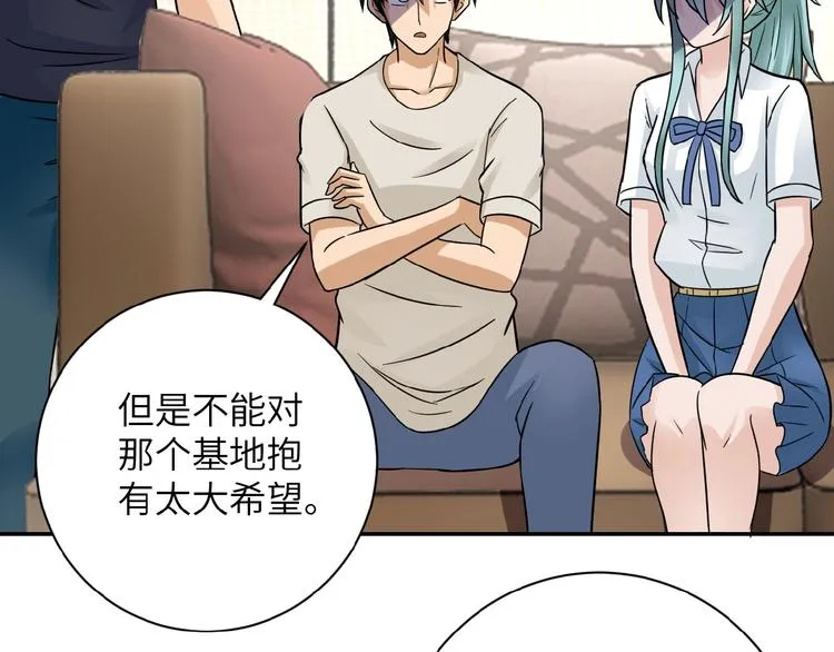 第14话 试炼！ 第155页