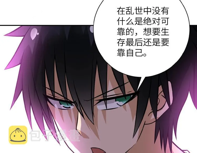 第14话 试炼！ 第156页
