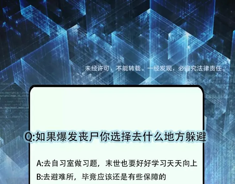 第14话 试炼！ 第172页