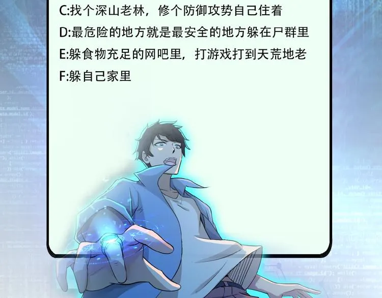 第14话 试炼！ 第173页