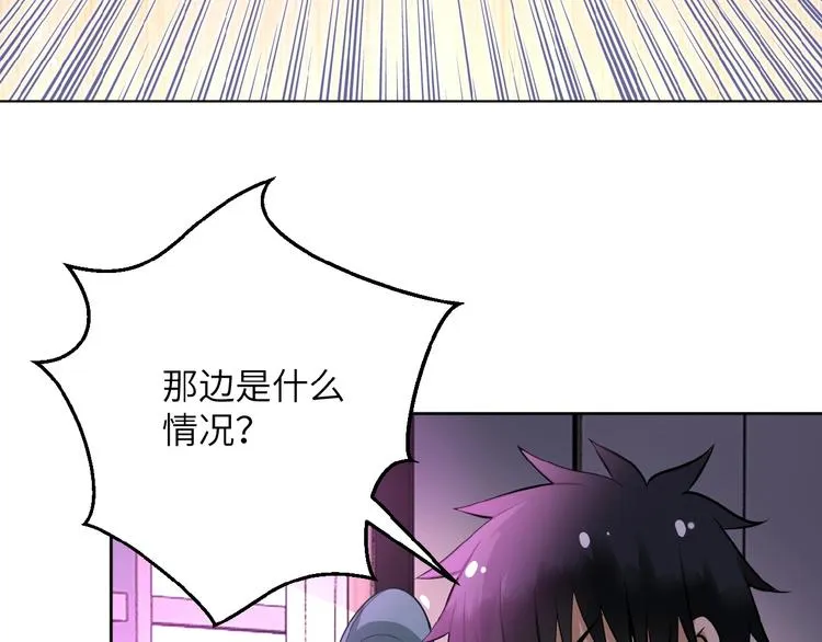 第15话 发酵的邪恶 第10页