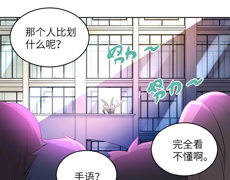 第15话 发酵的邪恶 第20页