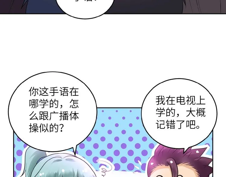 第15话 发酵的邪恶 第21页