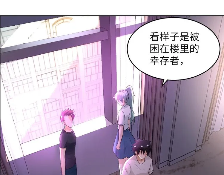 第15话 发酵的邪恶 第23页