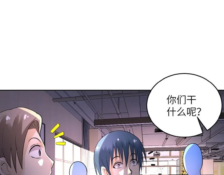 第15话 发酵的邪恶 第25页