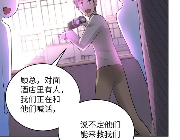 第15话 发酵的邪恶 第30页