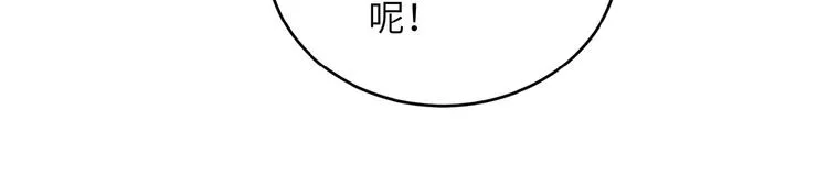 第15话 发酵的邪恶 第31页