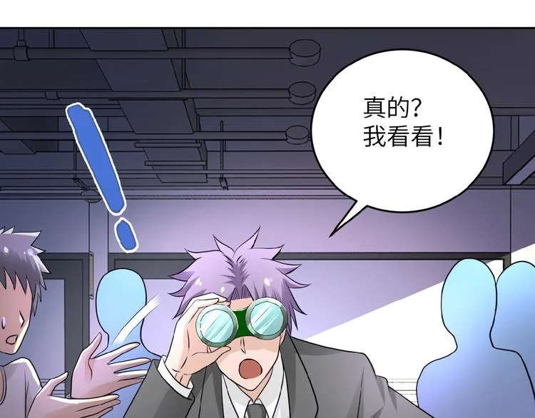 第15话 发酵的邪恶 第32页