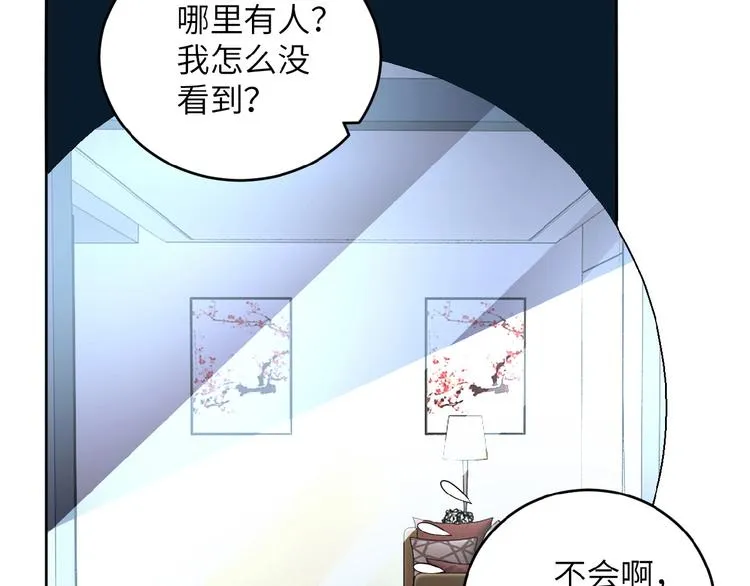 第15话 发酵的邪恶 第34页