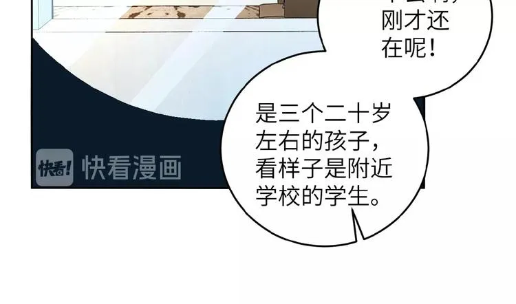 第15话 发酵的邪恶 第35页
